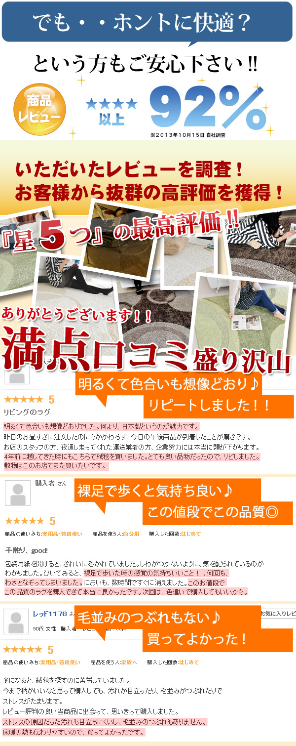 でも・・・ネットって心配。 という方もご安心下さい。商品レビュー94%のお客様が★星4つ以上の評価をいただいております。 いただいたレビューを調査!お客様から抜群の高評価を獲得!嬉しいコメントがたくさんとどいてます。