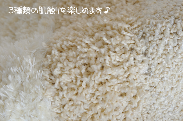 3種類の肌触りを楽しめます♪