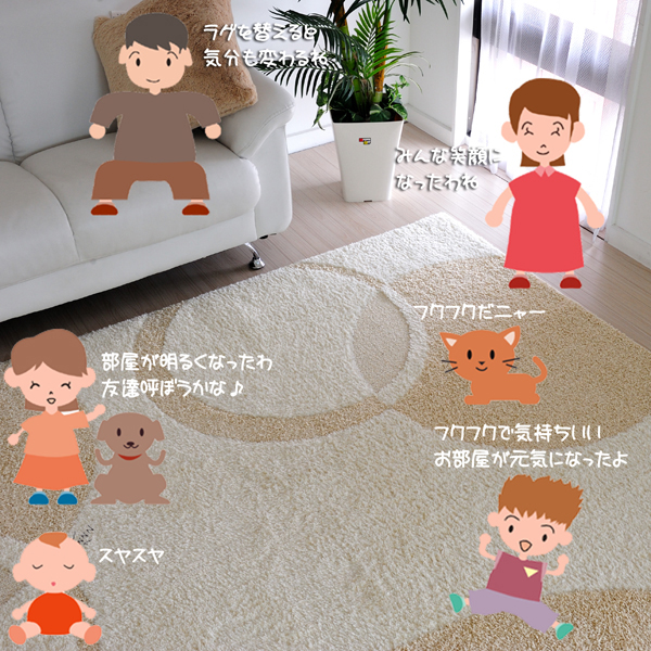 大人気!モダンラグ。ビジャル。3種類の異なる、サークル模様のモチーフ。ふかふかでさらりとしたツイストカットパイル。しっかりした踏み心地のループパイル。ふわふわ柔らかなストレートカットパイル。それぞれの感触を楽しむことができる、質感の高いラグです。ホットカーペットカバー対応なので寒い冬も安心♪暖かく快適にすごせます。ふかふかで踏み心地抜群なモダンラグで、ゆったりくつろぎの時間を演出します。手洗いOKなので安心♪防ダニ抗菌で安心安全の日本製ラグ。小さなお子様や赤ちゃんのいるご家庭にもオススメなデザインラグです!