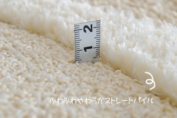 ストレートカットパイル♪肌触りはふわっとしていて、しっとりとした風合いです。