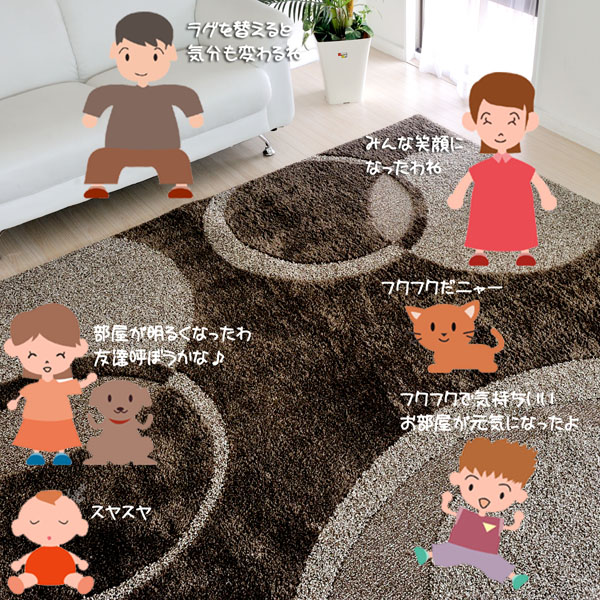 大人気!モダンラグ。ビジャル。3種類の異なる、サークル模様のモチーフ。ふかふかでさらりとしたツイストカットパイル。しっかりした踏み心地のループパイル。ふわふわ柔らかなストレートカットパイル。それぞれの感触を楽しむことができる、質感の高いラグです。ホットカーペットカバー対応なので寒い冬も安心♪暖かく快適にすごせます。ふかふかで踏み心地抜群なモダンラグで、ゆったりくつろぎの時間を演出します。手洗いOKなので安心♪防ダニ抗菌で安心安全の日本製ラグ。小さなお子様や赤ちゃんのいるご家庭にもオススメなデザインラグです!