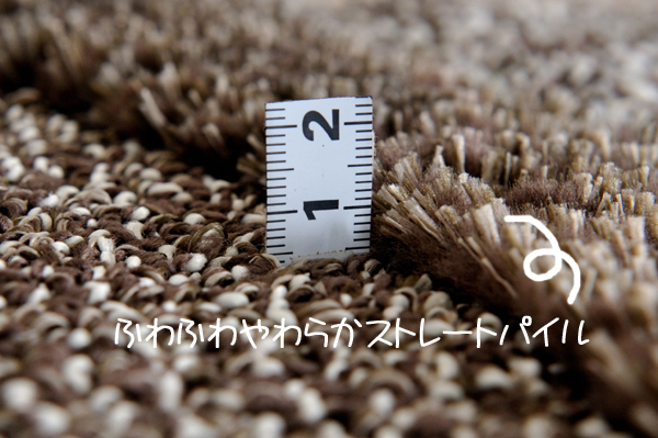ストレートカットパイル♪肌触りはふわっとしていて、しっとりとした風合いです。