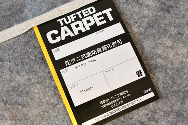 パイル長24mmでボリュームたっぷり!