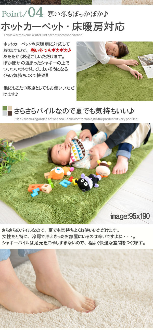 ホットカーペット床暖房対応!オールシーズンOK