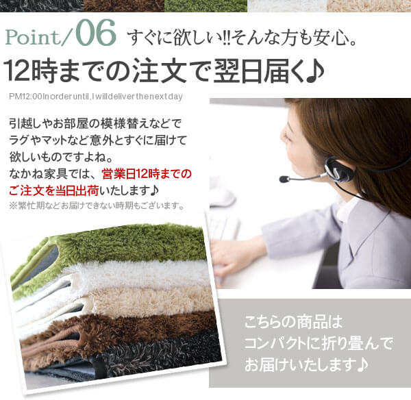 12時までのご注文で翌日配送が可能 あす楽対応