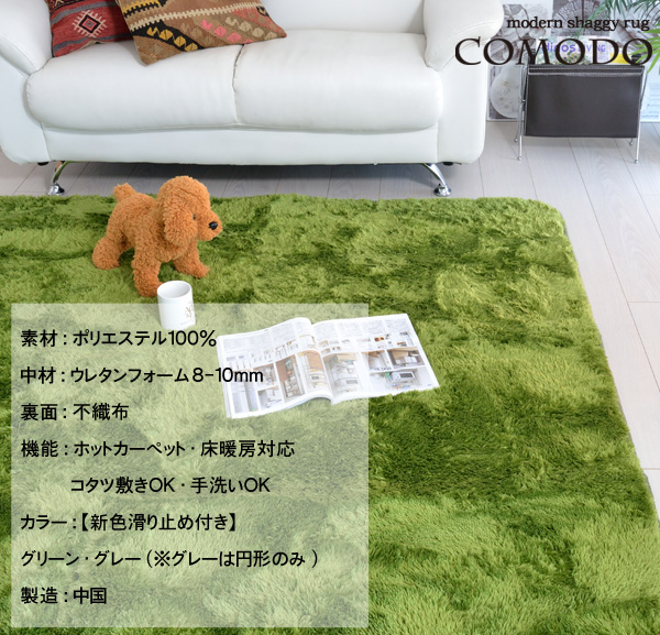 COMODO-コーモド- 素材:ポリエステル100% 中材:ウレタンフォーム8-10mm ホットカーペット・床暖房・こたつ敷きOK!