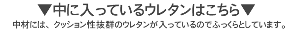 超アップカメラで中材を確認