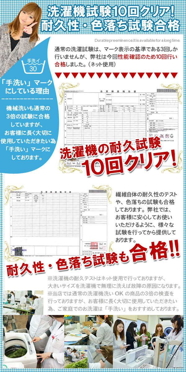 洗濯機試験10回クリア!耐久性・色落ち試験合格
