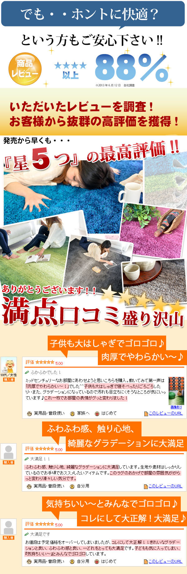 星5つの最高評価!たくさんのレビューありがとうございます!