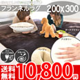 ふわふわホットカバー　ホットカーペットカバー対応　手洗いＯＫ　ブラウン・ベージュ