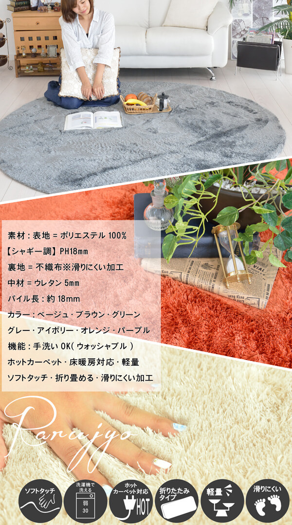 ラルジョ