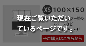 現在のページです。
