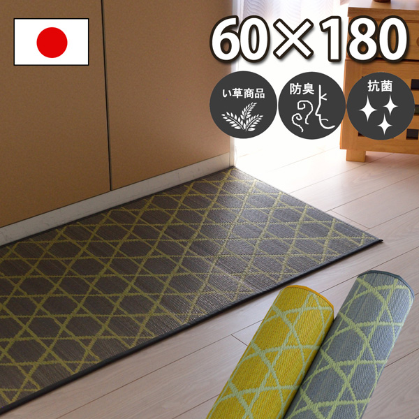 イケヒコ い草 マット キッチンマット 七宝 約60×270cm グリーン 国産