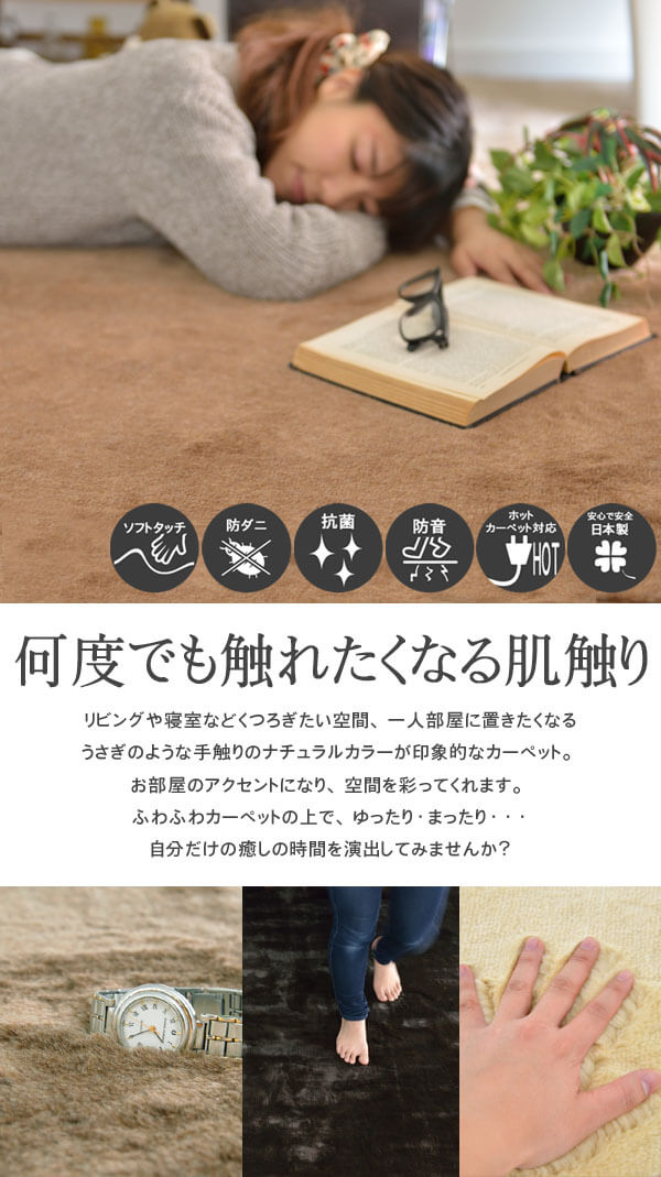 防ダニ 抗菌 赤ちゃんも安心!防ダニ加工・抗菌加工・ポリッシャー・ソフトタッチ・防音不織布・ホットカーペットOK 安心の日本製 品質:アクリル100%