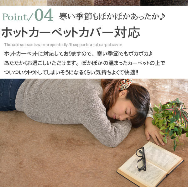 ポイント4 ホットカーペットカバー対応