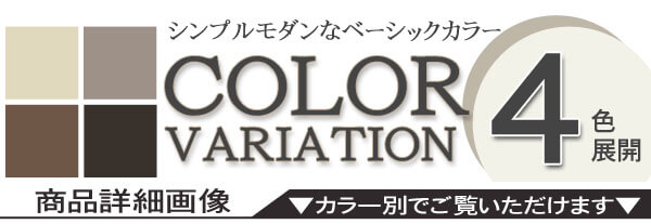 4色展開