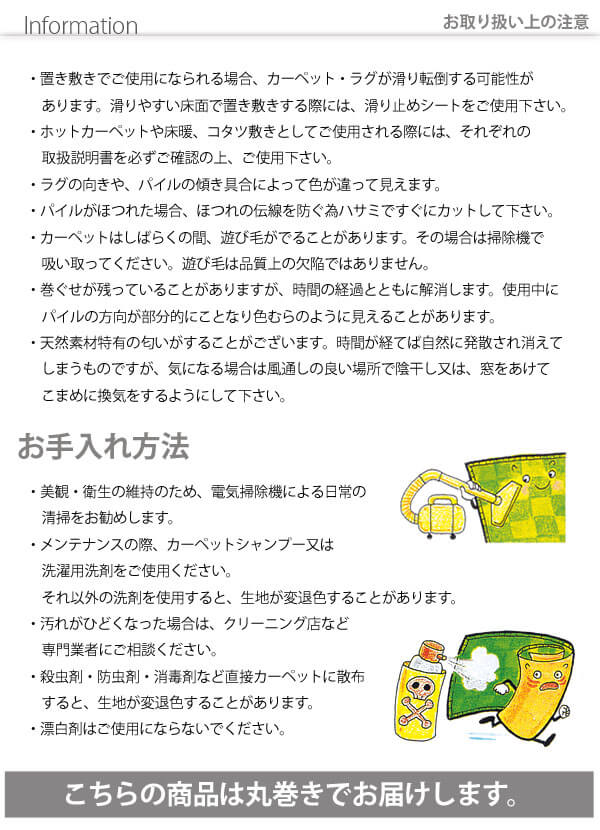 お取り扱い上の注意