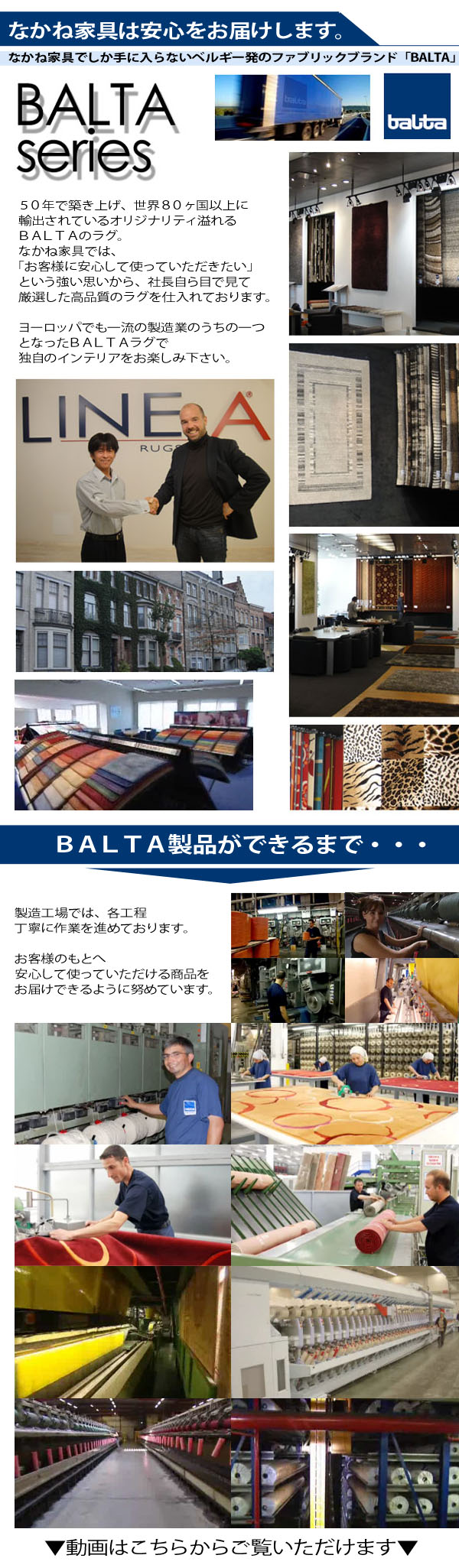 BALTAV[Y@BALTAił܂ŁEEE