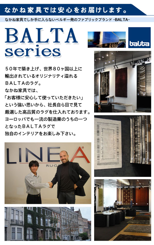 なかね家具では安心をお届けします。