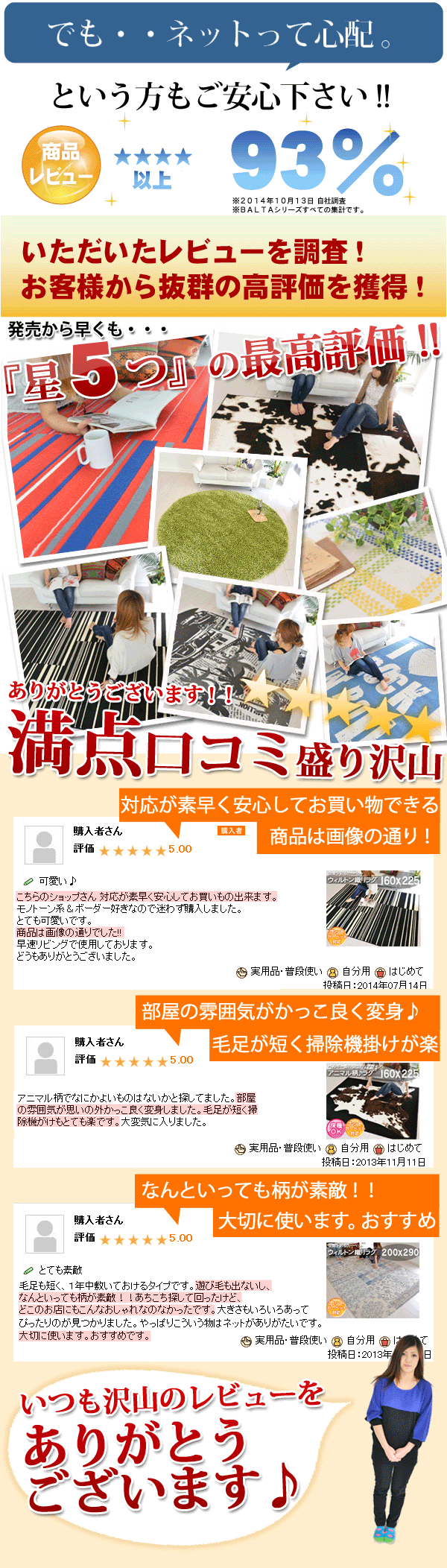 でもネットでお買い物って心配・・・という方もご安心ください♪BALTAシリーズをご購入いただいたお客様から抜群の高評価を獲得!