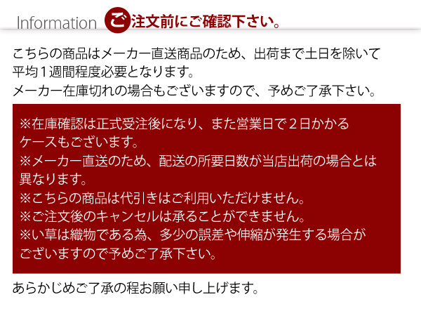 インフォメーション