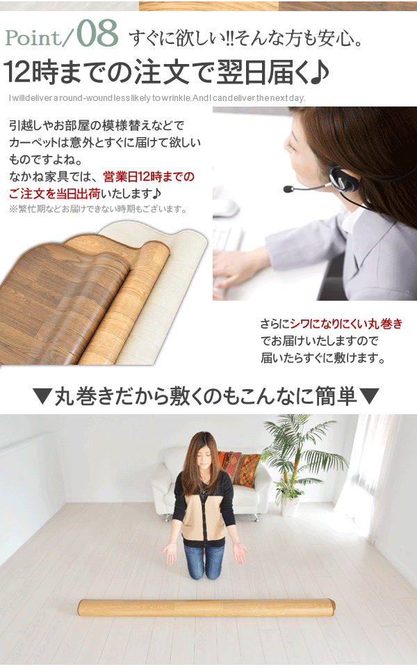 あす楽対応！すぐ届いてすぐ敷ける！