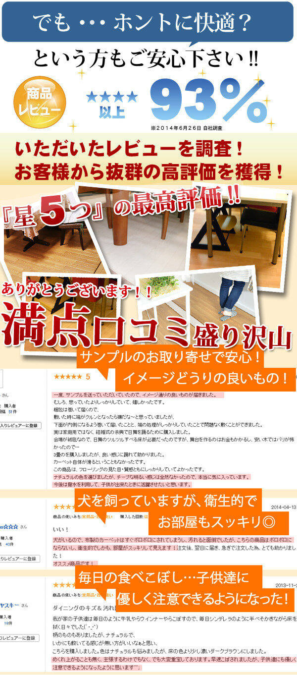 当社に届いた嬉しいレビューです。その一部をご覧下さい。