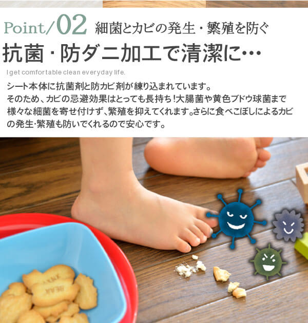 細菌とカビの発生・繁殖を防ぐ！抗菌防ダニ加工で清潔に