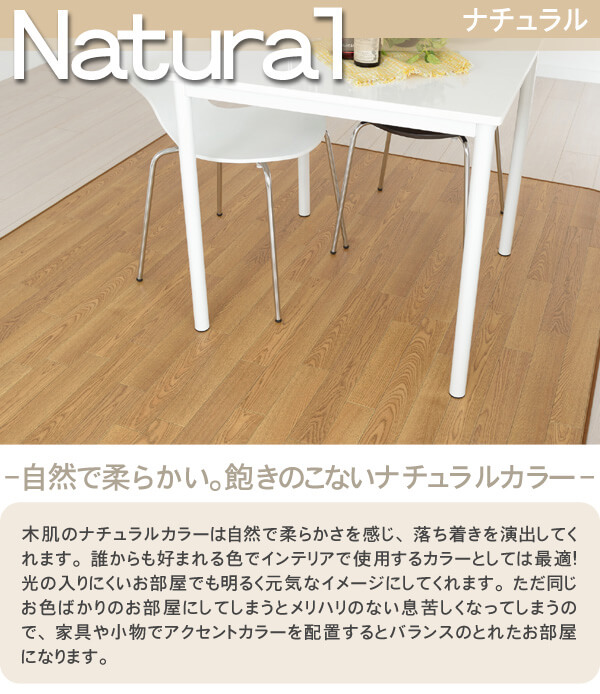 ナチュラル