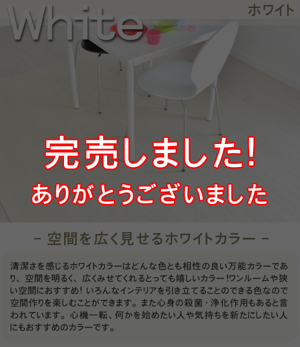 ホワイト