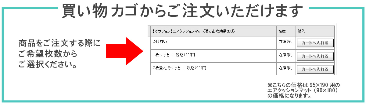 エアクッションマット