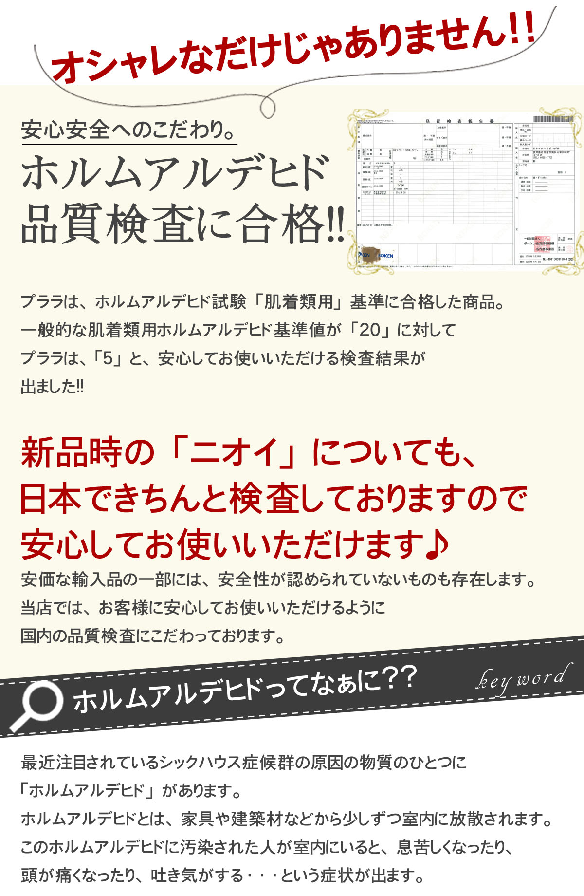 品質検査