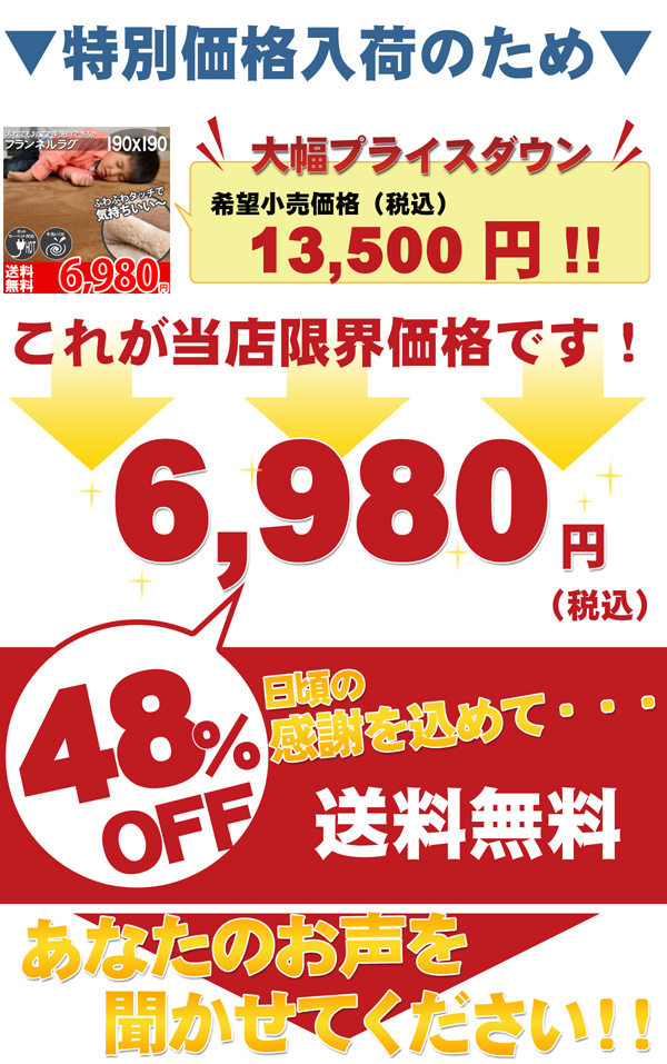 特別価格！！送料無料！！