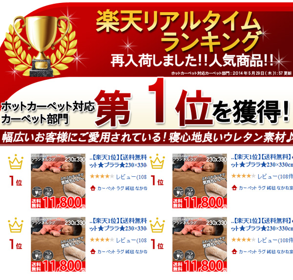 楽天ランキング第１位獲得！ありがとうございます！