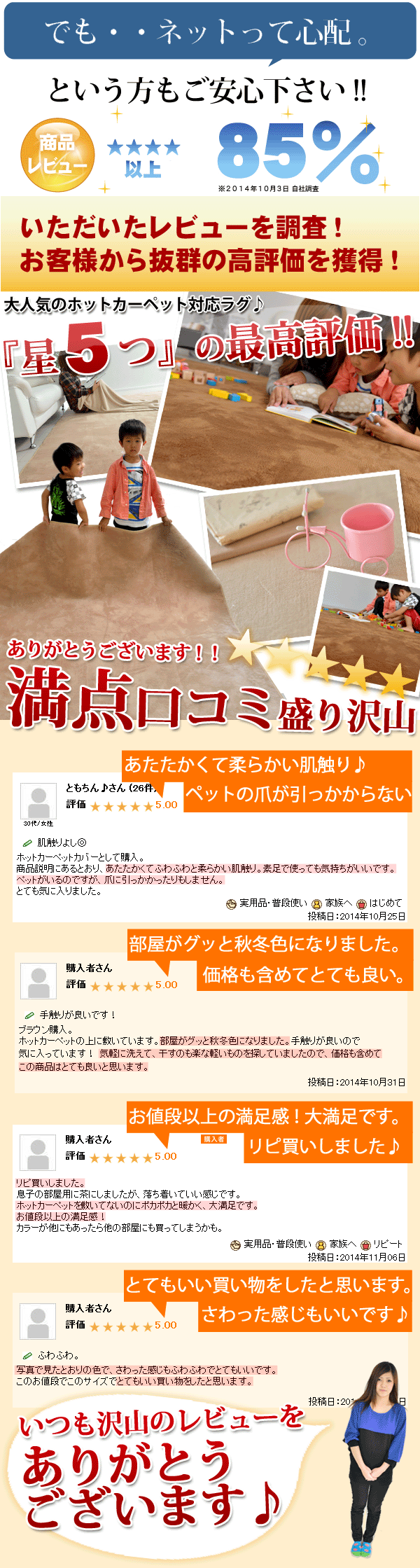 いただいたレビューを調査！
