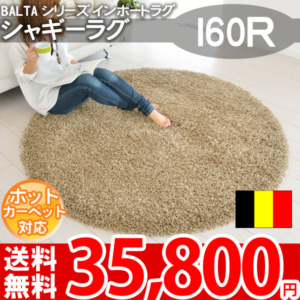モダンでオシャレなデザインラグ♪本場ベルギー製のおしゃれなデザインをお楽しみください♪