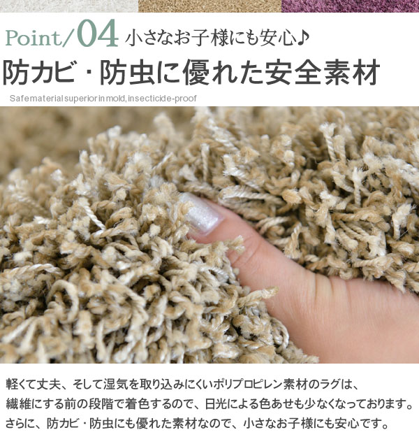 ポイント4:防カビ・防虫に優れた安全素材