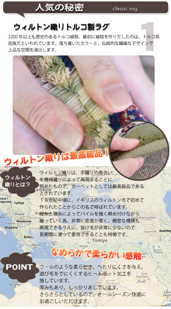 人気の秘密