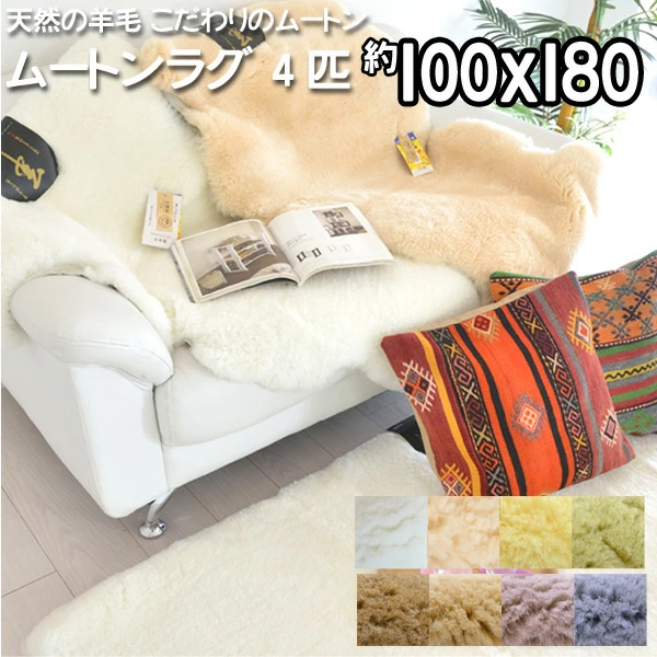 京都西川 こだわりのムートンクッション カーシートクッション