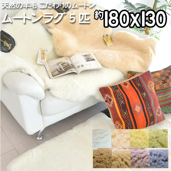 京都西川 こだわりのムートンクッション カーシートクッション