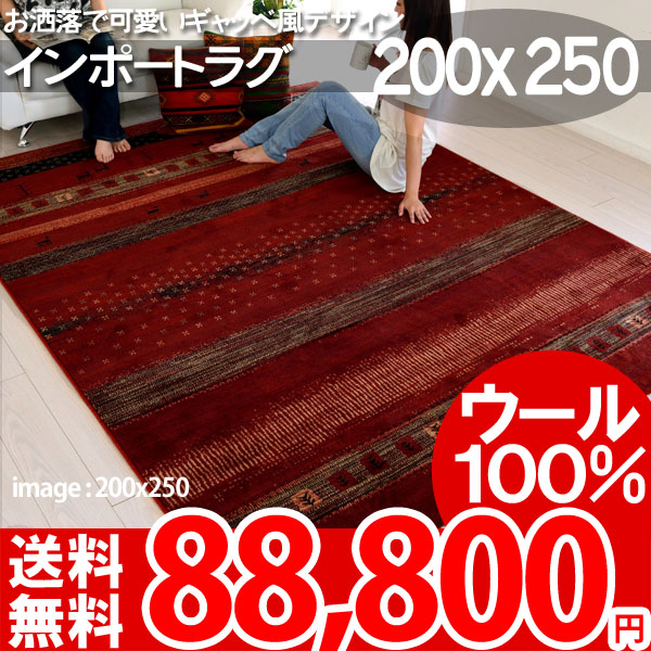 専用　ベルギー製ラグ Amazon | グラムスタイル ラグ ラグマット カーペット