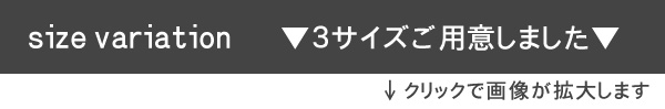 サイズイメージはこちらからご確認下さい。