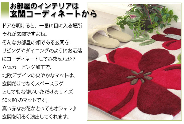 お部屋インテリアは玄関コーディネートから♪