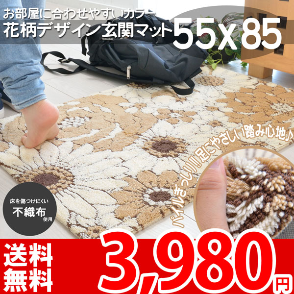お部屋に合わせやすいカラー 花柄デザイン玄関マット