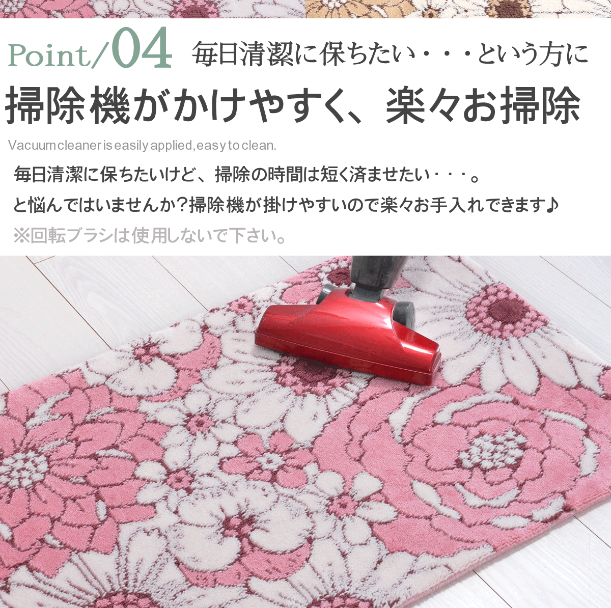 掃除機がかけやすく、楽々お掃除