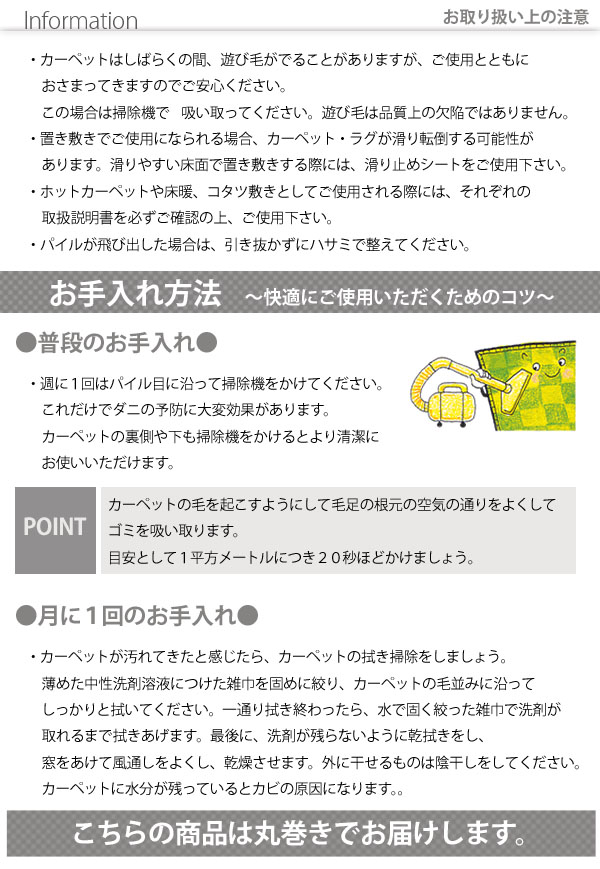 ご注文前にご確認下さい♪ご使用上の注意点＆お手入れ