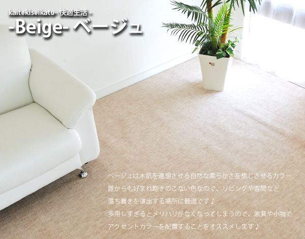 ベージュ