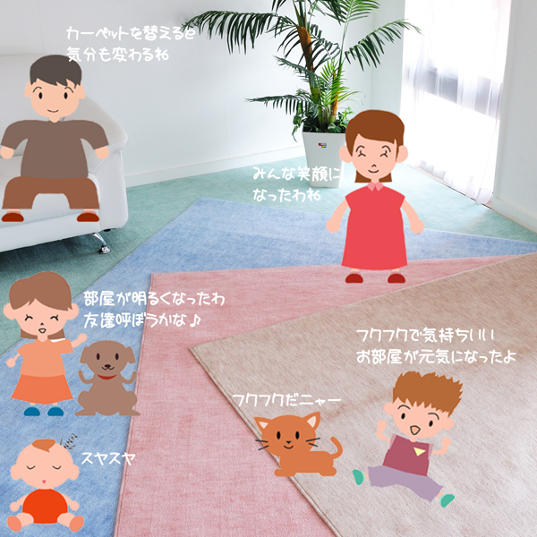 毎日使うものだから・・・快適生活！抗菌加工で安心安全！日本製　丸巻きカーペット　カットパイルだからペットの爪も引っ掛からない！綺麗なカラーの無地カーペット。