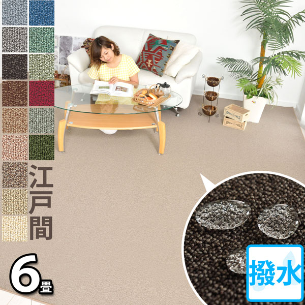 楽天市場】 1 > カーペット > サイズ > 中京間 : カーペット ラグ 絨毯 