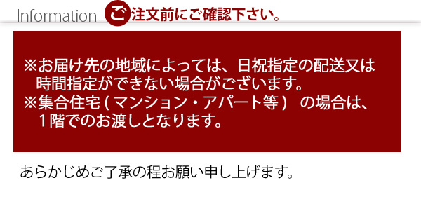 ご注文前にご確認ください。